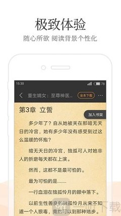 华体汇app官方